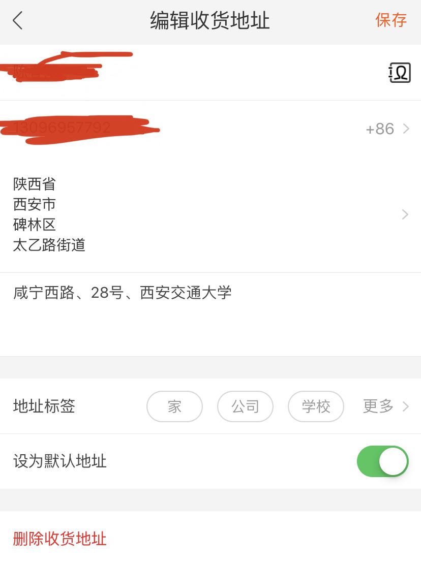 Taobao Address